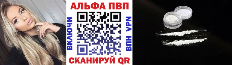 A-PVP VHQ  Ершов 