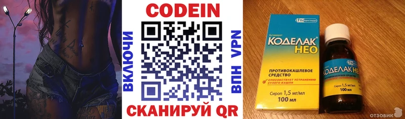 купить наркотик  Ершов  Кодеин напиток Lean (лин) 
