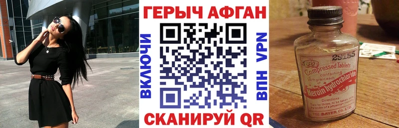 ГЕРОИН гречка Ершов