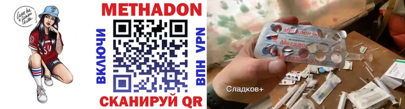 Метадон белоснежный  наркошоп  Ершов 